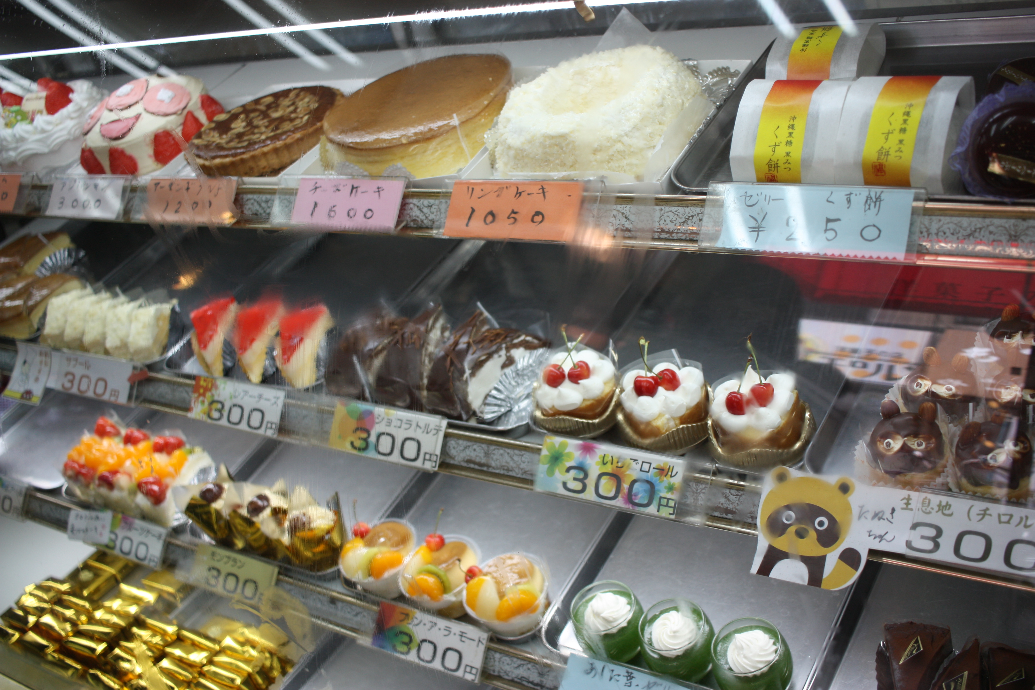 たぬきケーキは大阪のチロルに生息してます 大阪市 都島区の柿本大治 司法書士 行政書士 事務所